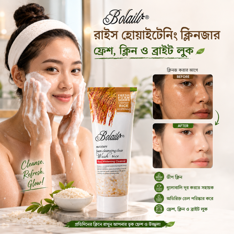 Rice Whitening Cleanser